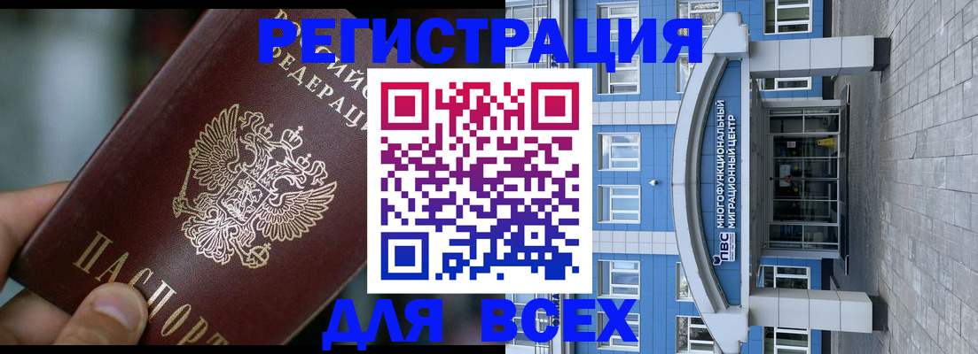 прописка законно в Белгороде