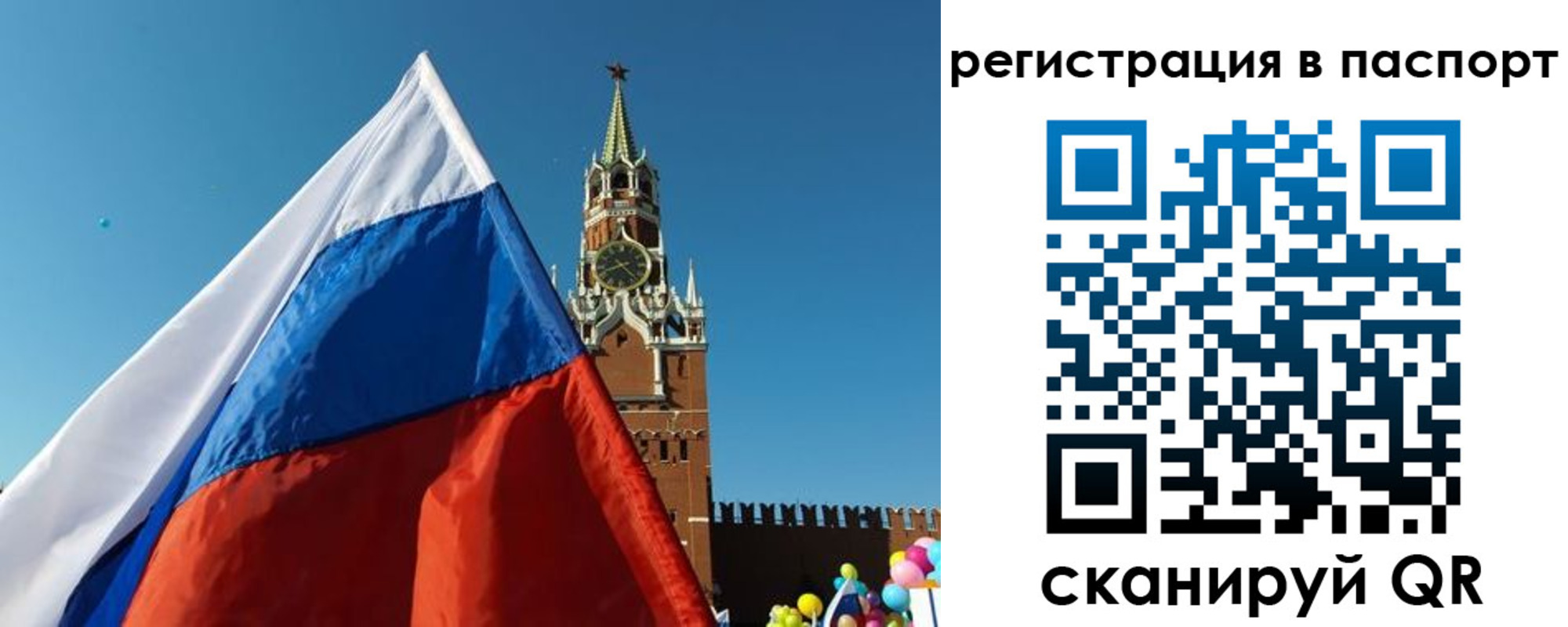 временная регистрация недорого в Белгороде