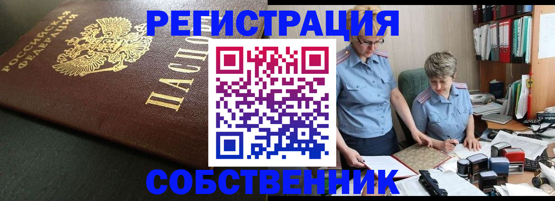 временная прописка в Белгороде