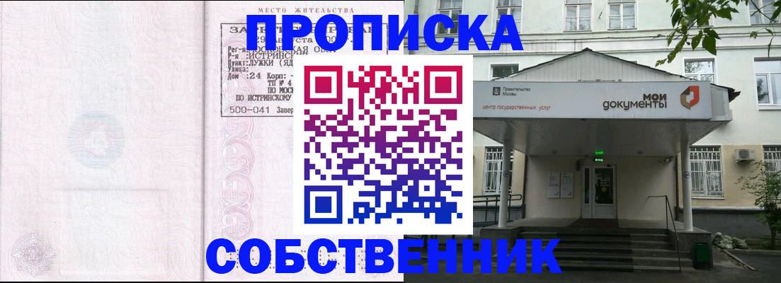 миграционный учет в Белгороде