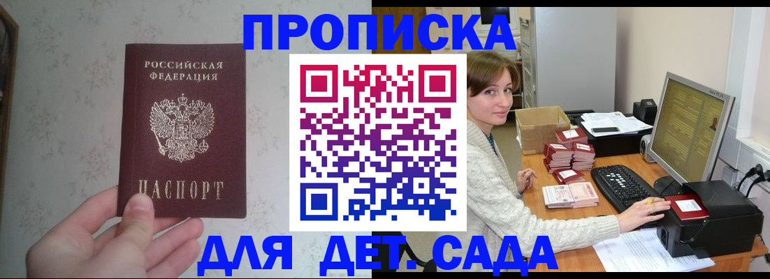 прописка иностранных граждан в Белгороде