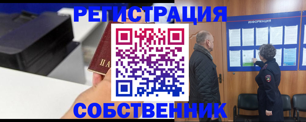 временная регистрация для школы в Белгороде