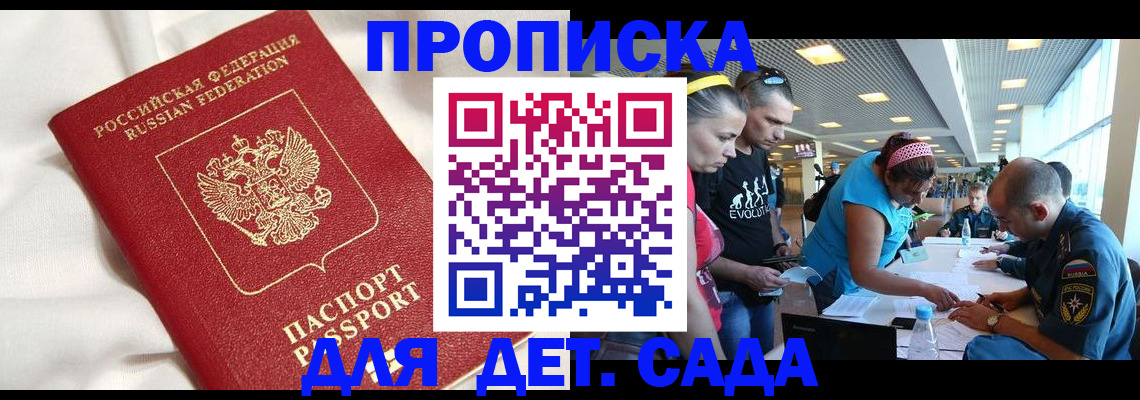 временная регистрация адрес в Белгороде